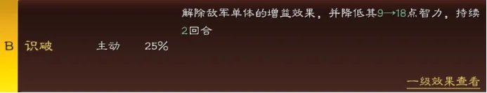 三国志战略版B级战法哪些比较好
