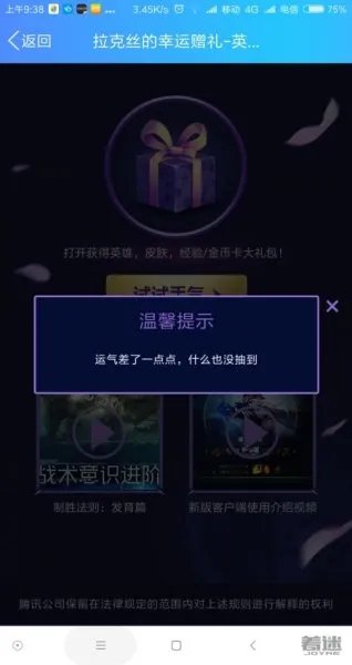 LOL拉克丝的幸运赠礼网址