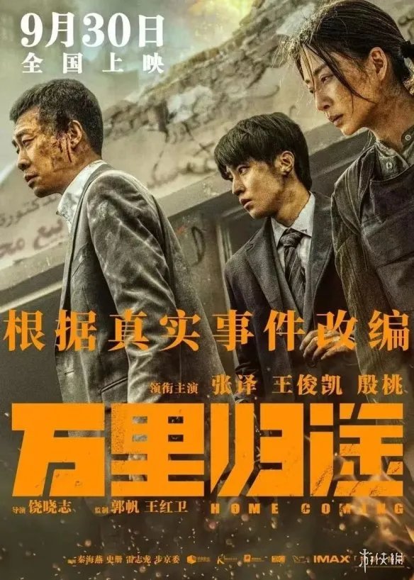 2022国庆档电影有哪些 2022国庆档电影上映表