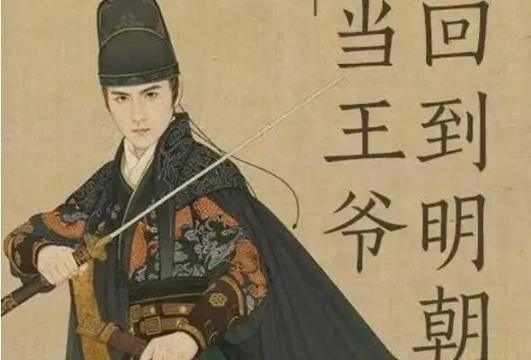 十大经典男主穿越重生小说,月关上榜4部,第五是洪荒流巨著
