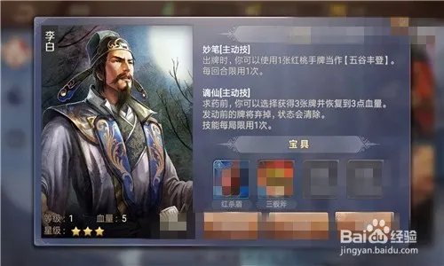英雄杀刘彻怎么玩?