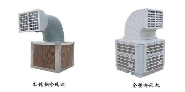 冷风机都有哪几种材质的？有什么区别？