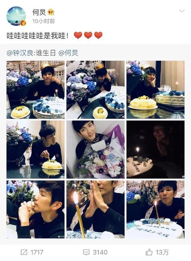 钟汉良晒生日蛋糕“艾特”何炅,为啥何老师的微博沦陷了?