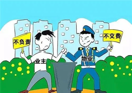 业主是什么意思