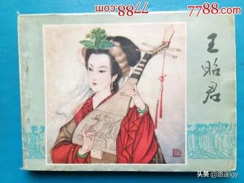 刘备到底是不是王昭君后代?他的一生是怎样的呢?