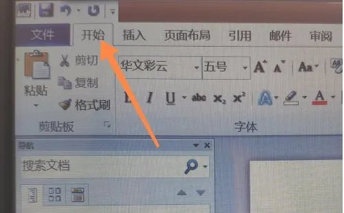华文彩云在哪