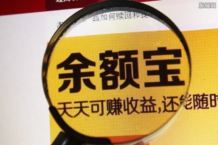 余额宝万份收益是什么意思？余额宝万份收益怎么算