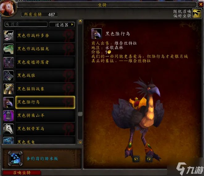 《魔兽世界》200个坐骑怎么刷 200坐骑获取攻略指南