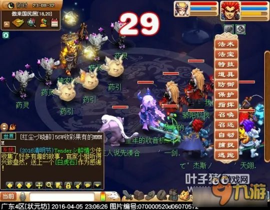 《梦幻西游》神器任务义绝墨魂笔完成方法详解