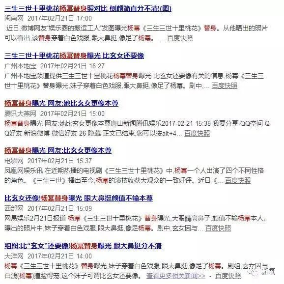 替身神似杨幂、放话称“是她整得像我”,你怎么看?