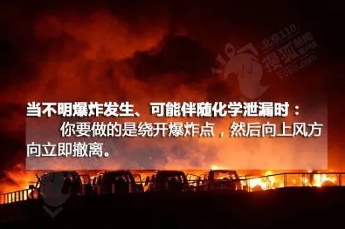 吉林小区发生爆炸怎么回事?