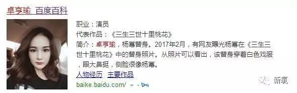 替身神似杨幂、放话称“是她整得像我”,你怎么看?