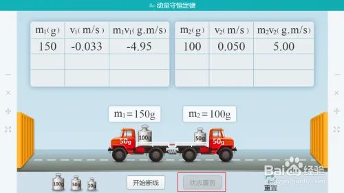 物理课件设计,动量守恒定律教案该怎么做?