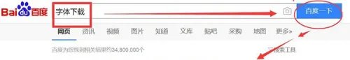 photoshop字体下载教程/怎么用到PS里