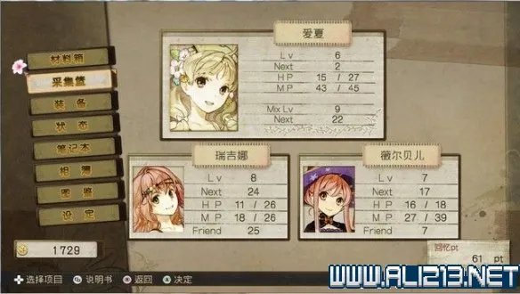 《爱夏的炼金工房DX》全章节流程图文攻略 boss战怎么打?