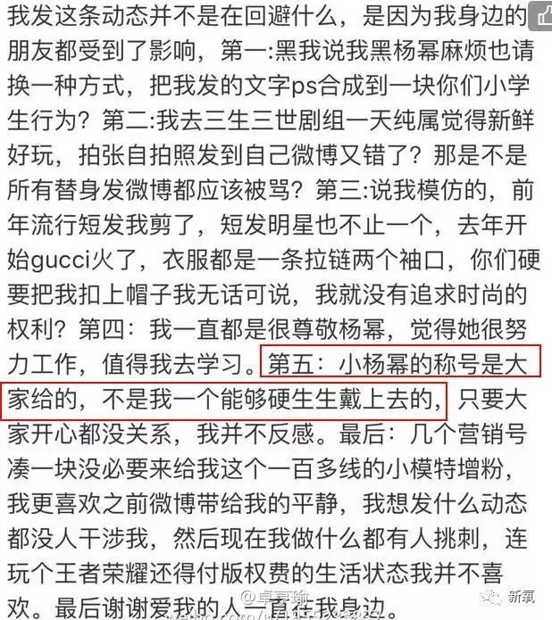 替身神似杨幂、放话称“是她整得像我”,你怎么看?