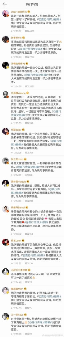 刘恺威、迪丽热巴发声力挺杨幂,“真公益”如何变成“伪慈善”?