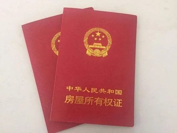 房地产权证证书号码在哪