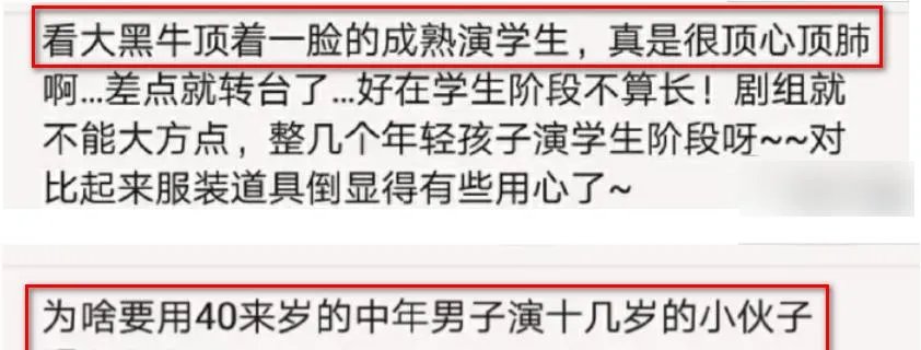 42岁演高中生,李晨被吐槽太成熟了?
