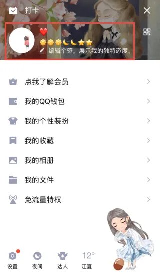 《QQ》查询注册时间方法介绍