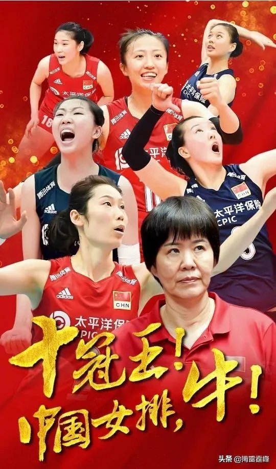 中国女排死亡分组