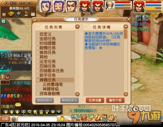 《梦幻西游》神器任务义绝墨魂笔完成方法详解