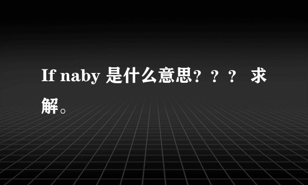 If naby 是什么意思??? 求解。