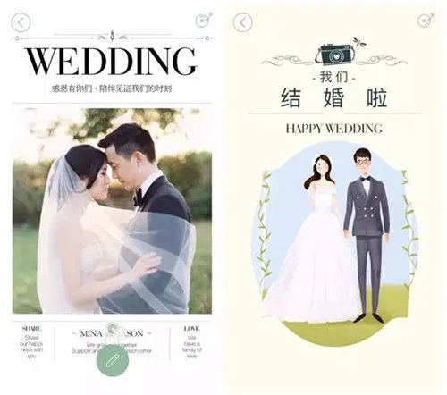 婚礼电子请柬模板推荐 用什么APP制作婚礼请柬好