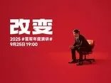 坚果Pro 3来了:坚果手机2019新品发布会邀请函曝光