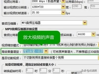 声音放大软件经典使用教程?