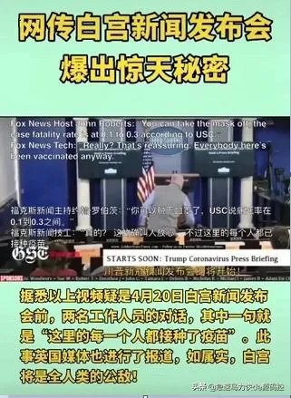 特朗普贴身工作人员确诊新冠,不带口罩的他为什么屡屡幸免?