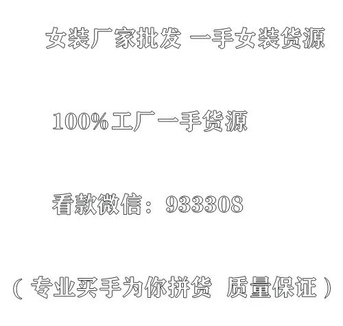 阿里巴巴女装批发网