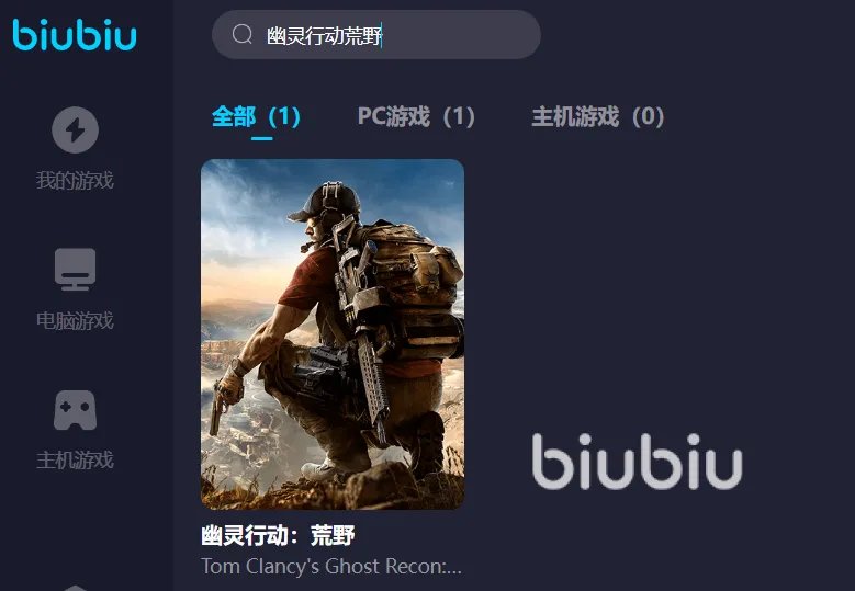 幽灵行动荒野用什么加速器 幽灵行动荒野要加速器吗