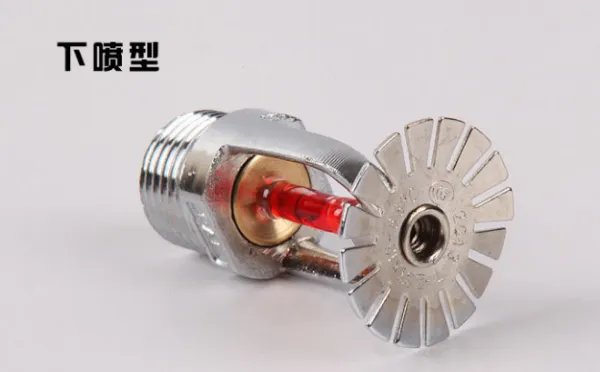 隐蔽式喷头