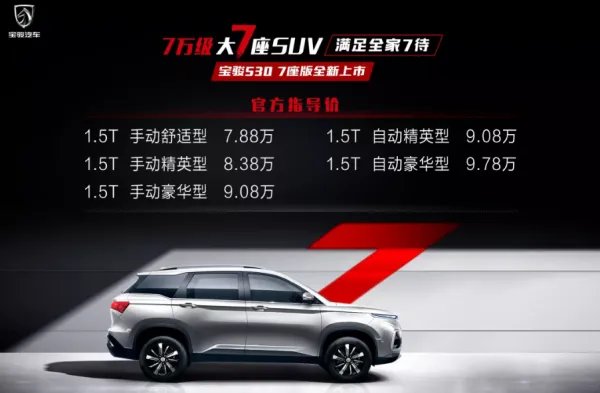国产7座suv有哪些？