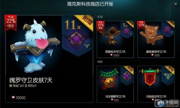 lol如何获得符石?