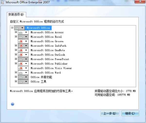 Office办公软件都包含哪些？