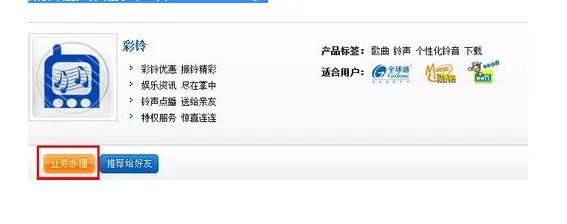 手机彩铃怎么定制