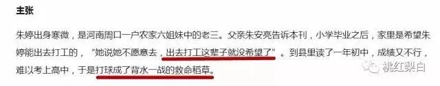 如何评价朱婷?