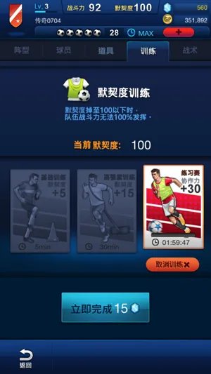 FM一球成名实用攻略 八大细节成就高手之路