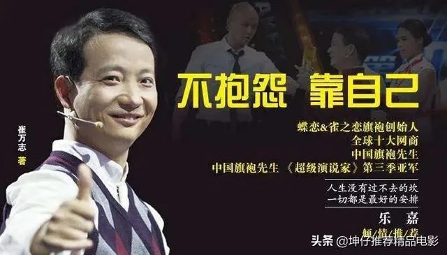 大家好,有谁了解崔万志,他是如何帮中国旗袍一步步到今天这个地步的?