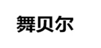 瘦身服十大品牌排行榜