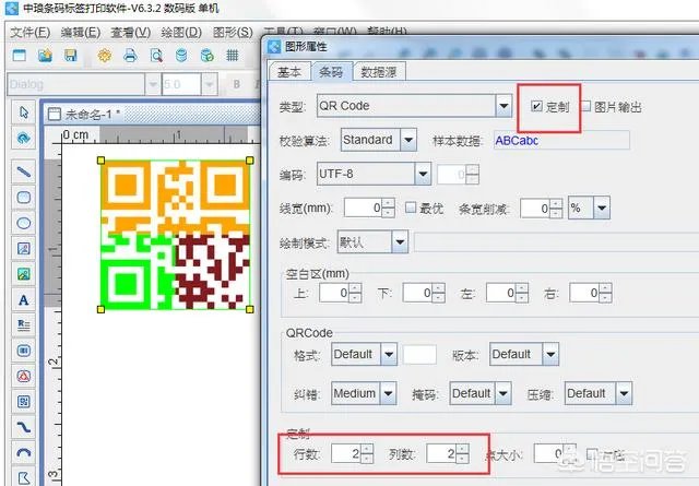 什么软件能做渐变色的二维码?