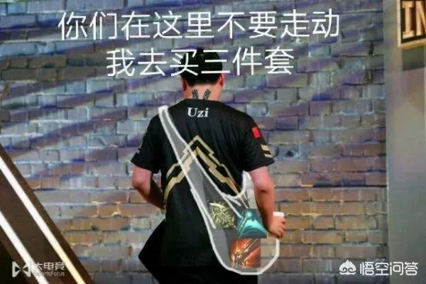 怎么看待LOL季中赛UZI(小狗)的卡莎无敌?