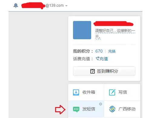 网页在线发送短信