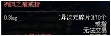 普及知识兑换远古三装备的需要材料数量