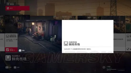 《杀手2》图文攻略 全剧情流程图文攻略