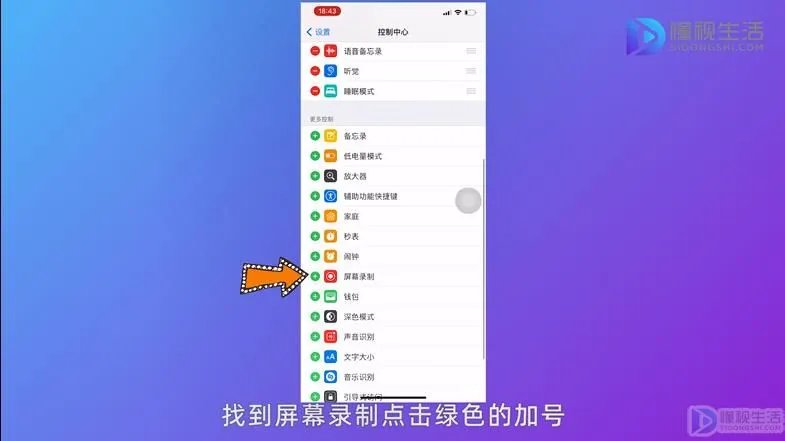 手机屏幕录制功能在哪里