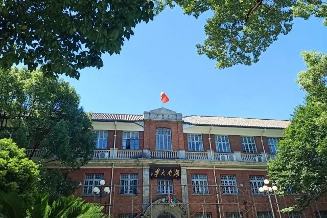 湖南一本大学有哪些?湖南有几所一本大学 湖南本科一批院校名单