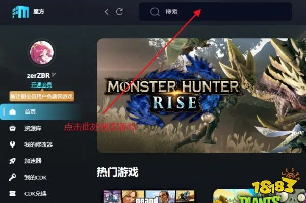 逃生2修改器怎么用 逃生2修改器使用教程